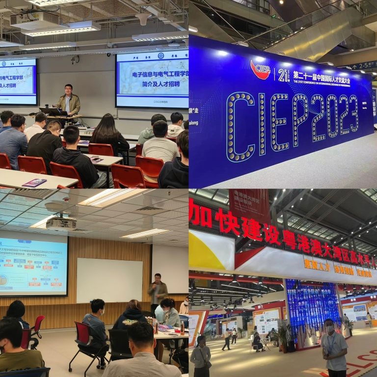 【部院风采】电信学部大力推动“五个赋能” 打好人才队伍建设攻坚战