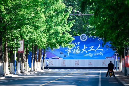 大工2023毕业季日程发布！礼盒+投影秀+典礼+歌会…就宠你！