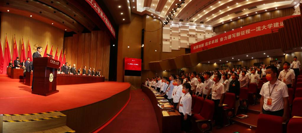 中国共产党大连理工大学第十四次代表大会胜利闭幕