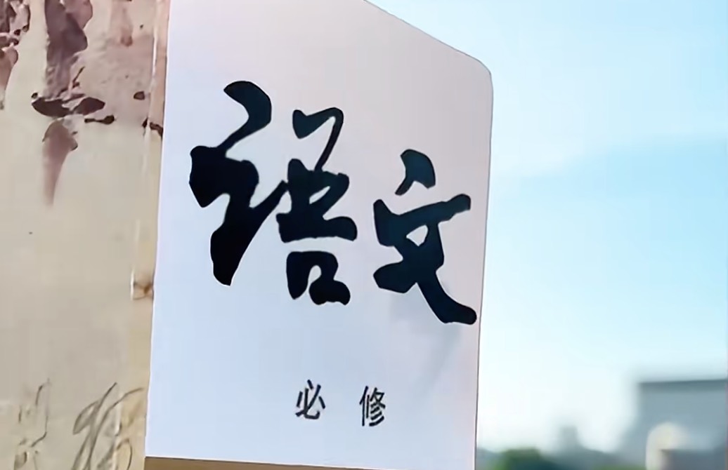 翻开厚厚的高中课本，走进美丽的大工校园！