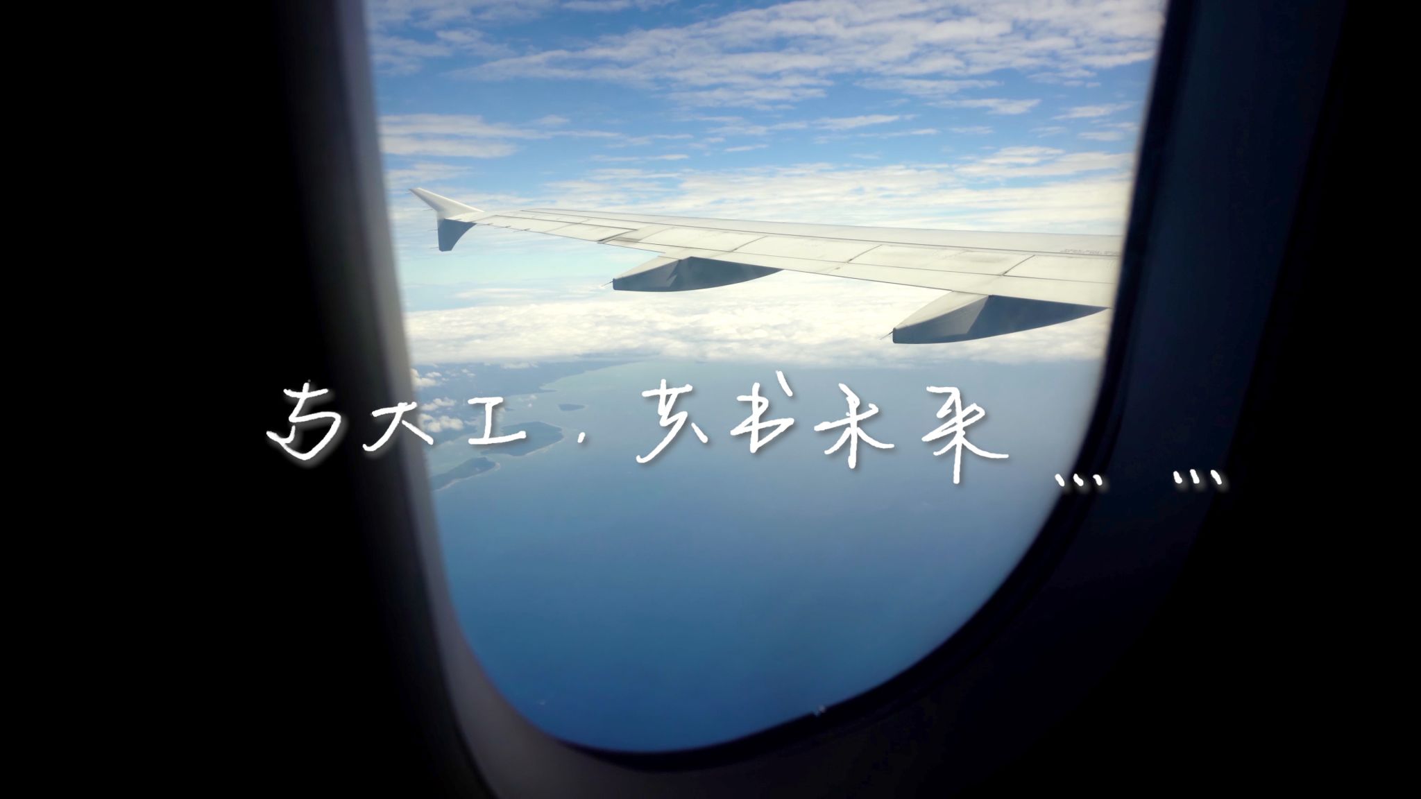 追梦者,请破界而出,共书未来。从这里启航,第八届大连理工大学国际青年学者论坛期待你的到来