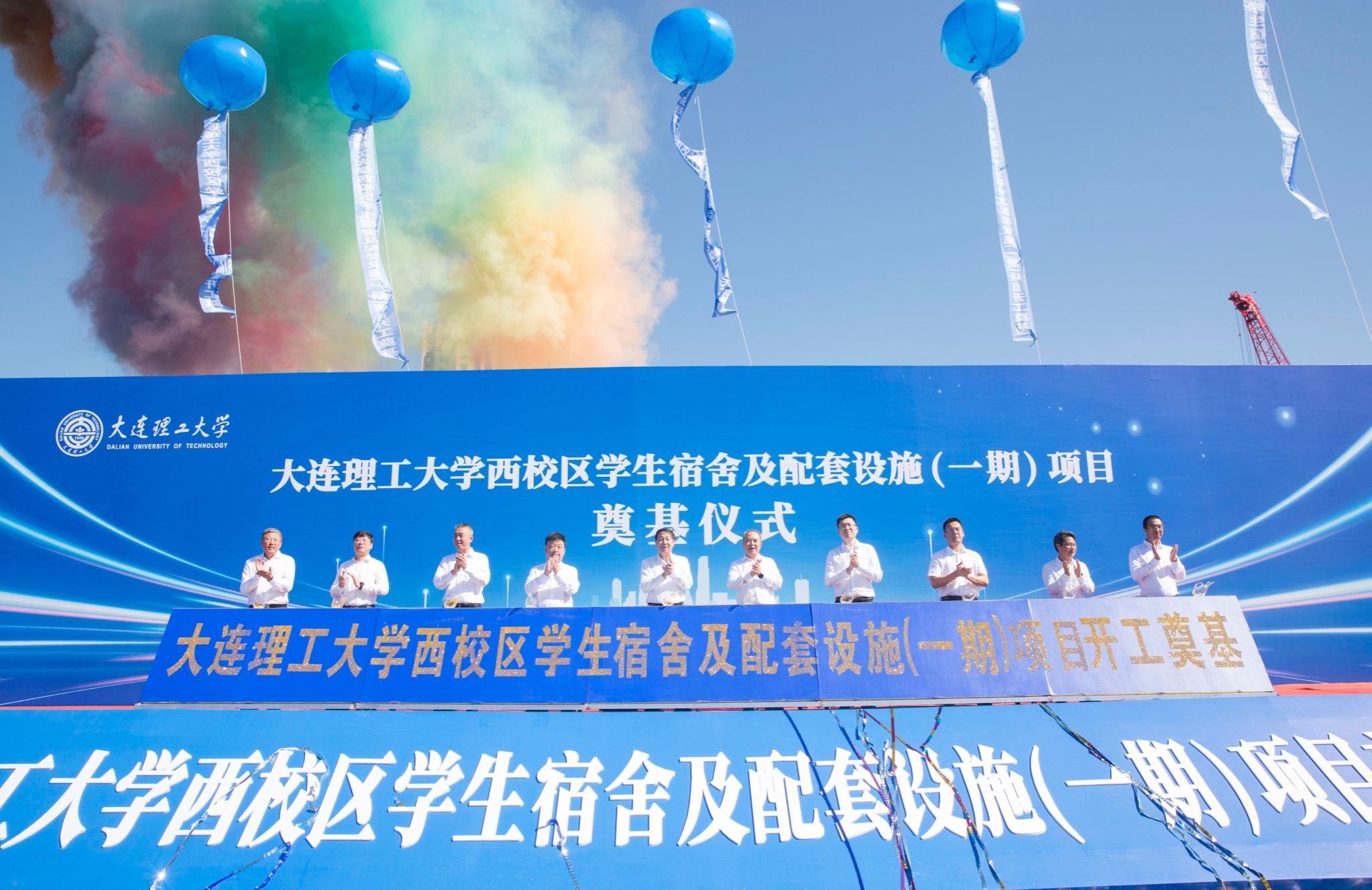 学校西校区学生宿舍及配套设施（一期）项目正式开工