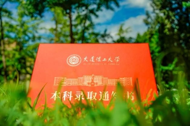 6341封录取通知书全部发出，奔向全国各地的2023级大工新生！