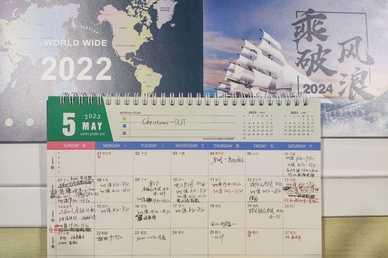 这几本日历，是他的秘诀！