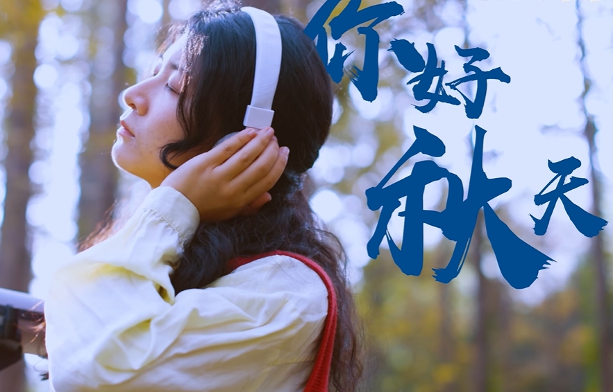 金黄与火红交织的旋律，为大工每一寸土地添上温暖而深邃的色彩。在大工，聆听秋的呢喃～
