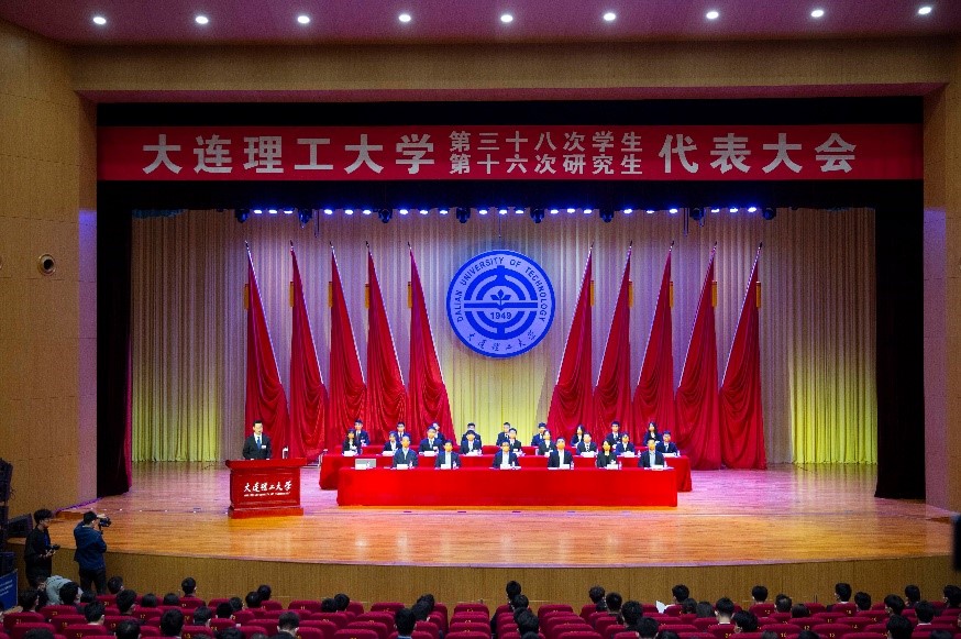 【喜迎党的二十大】学校召开第三十八次学生代表大会、第十六次研究生代表大会