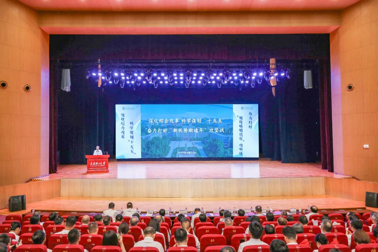 咬定目标不放松，科学谋划“十五五”，大工这样干！