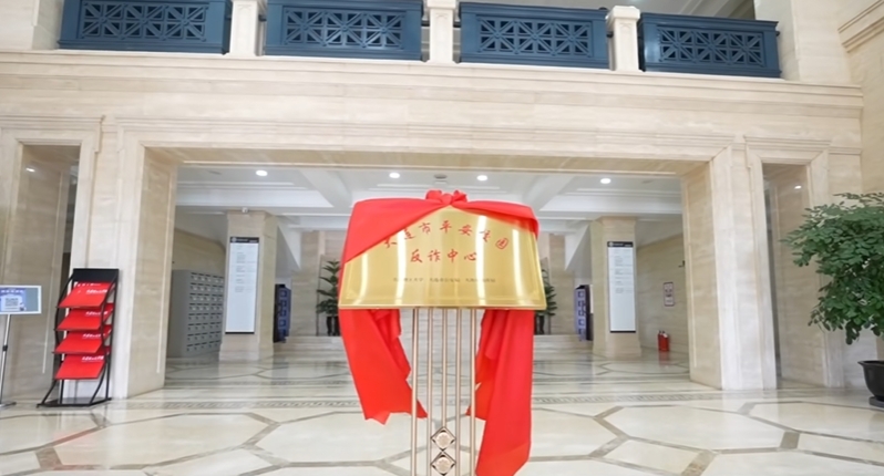 首家！大连市高校首家平安校园反诈中心落户大工