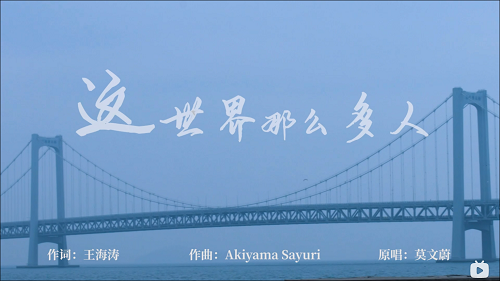 冬日最暖《这世界那么多人》——茫茫人海 感谢有你