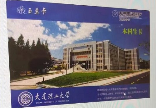 返校在即，快找找你的玉兰卡和宿舍钥匙吧
