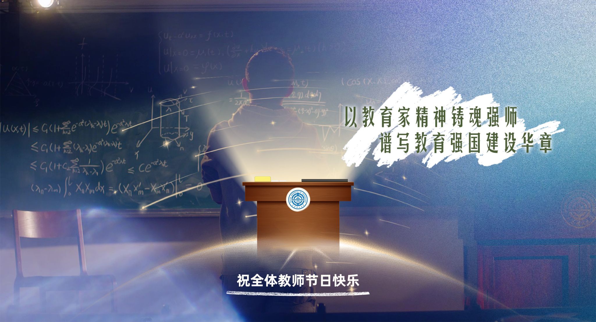 表白！我最爱的大工老师！