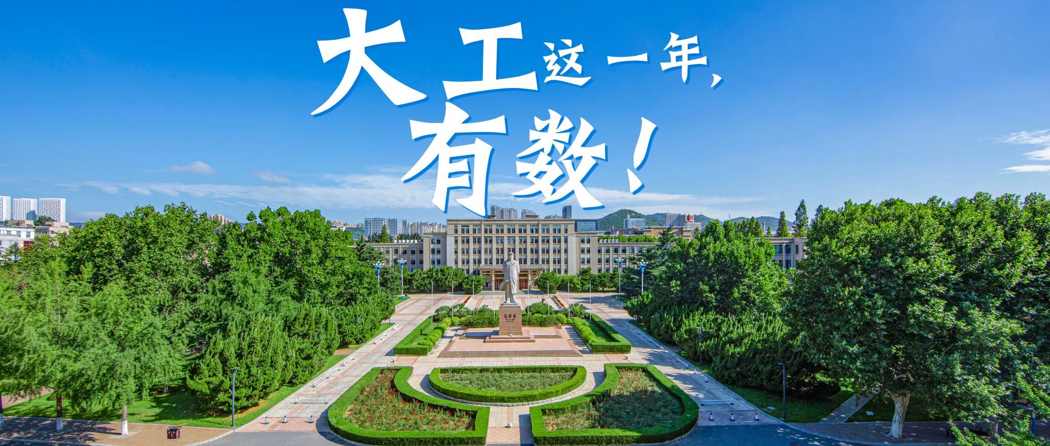 回望2023，大工，有数！