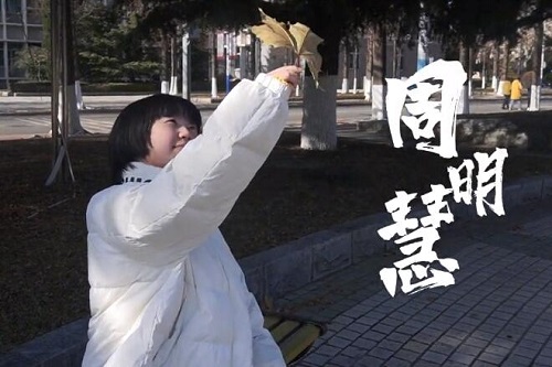 她拼搏进取、认真负责、服务同学，她就是大连理工大学优秀学生标兵周明慧。