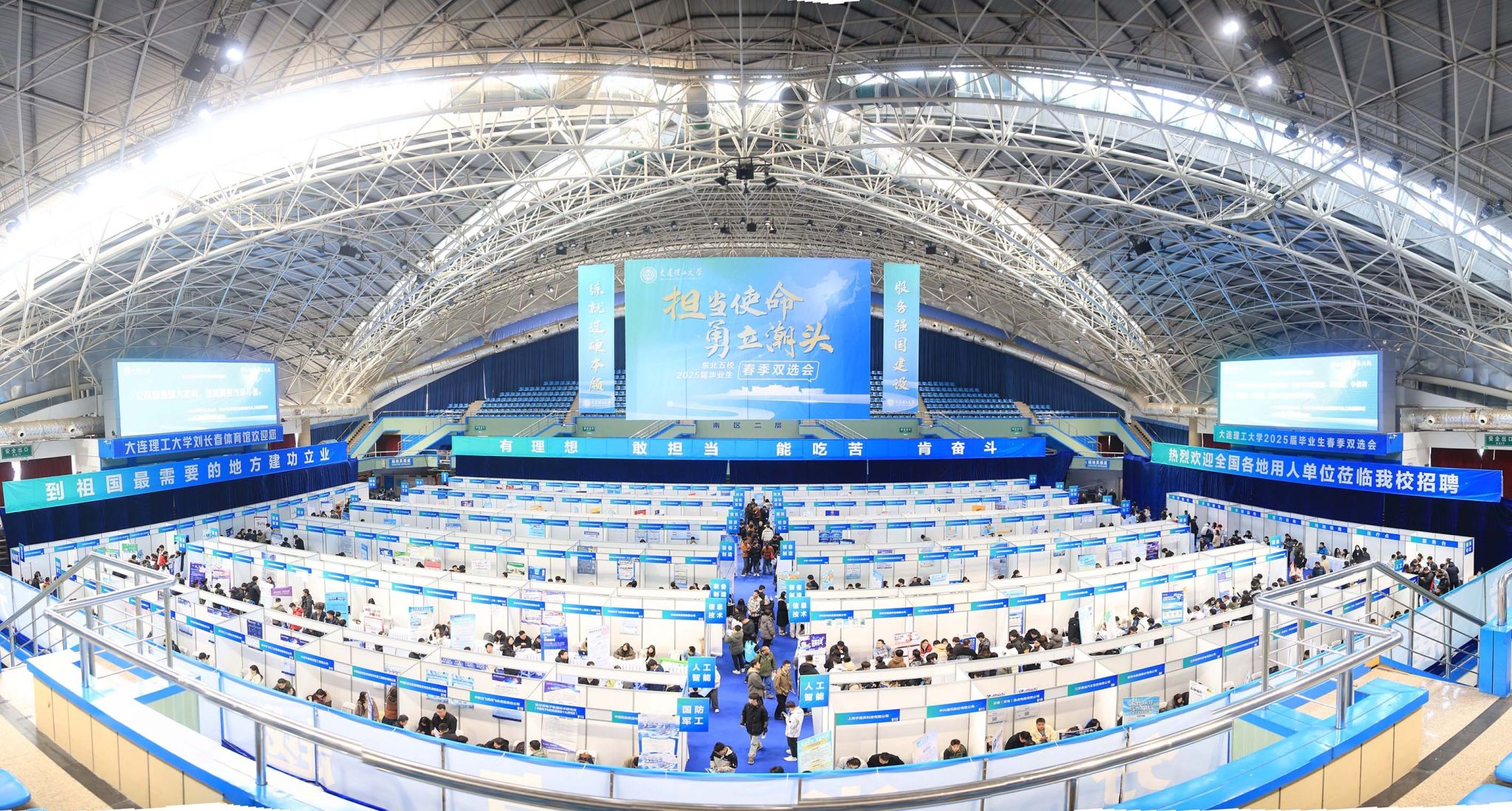 【锻造新优势】2025届毕业生春季双选会成功举办
