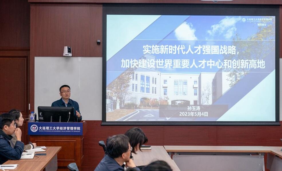 【部院风采】经济管理学院党委举行主题教育集中轮训