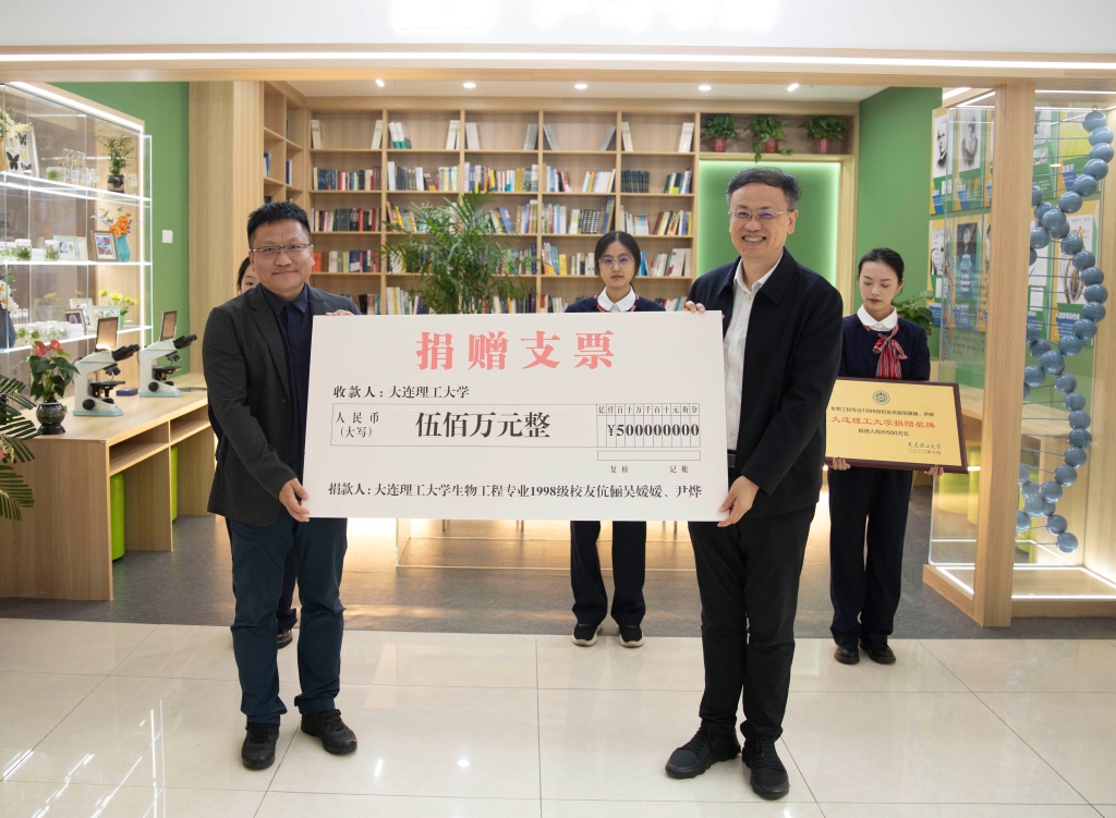 生物工程专业2002届校友吴媛媛、尹烨夫妇向学校捐赠500万元