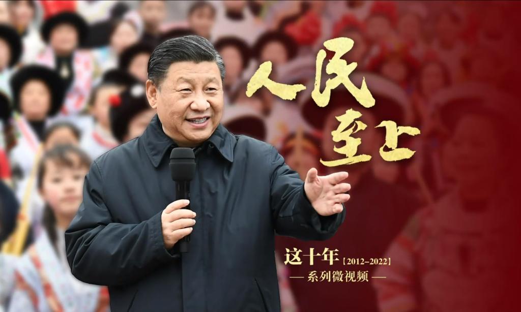 #DUT放映厅# 【微视频｜#人民至上#】