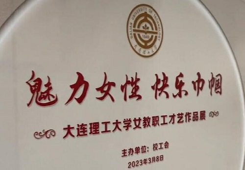 原来大工的女老师们还有这么多才艺！