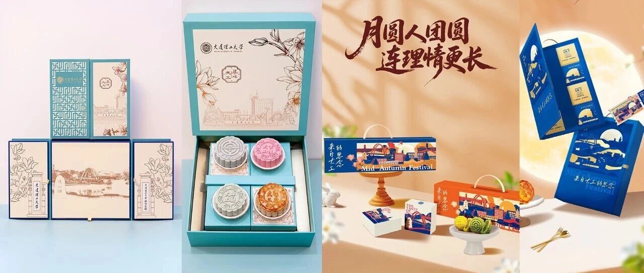 免费送！大工专属月饼，多款上新！