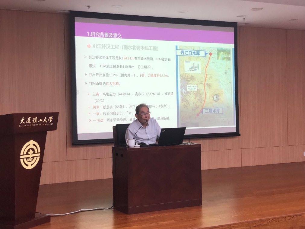 陈祖煜院士做客“大工讲坛” 阐述人工智能助力TBM隧道掘进技术