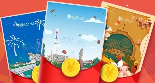 大工专属兔年红包封面，来了来了来了！