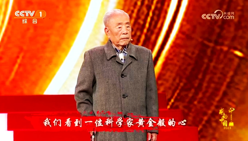 【建校75周年】校友俞鸿儒院士获颁“感动中国” 2023年度人物