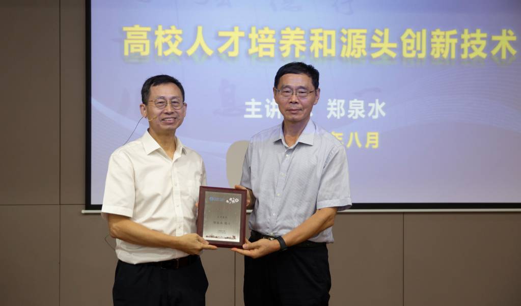 郑泉水院士做客“大工讲坛” 分享高校人才培养和源头创新技术的思考