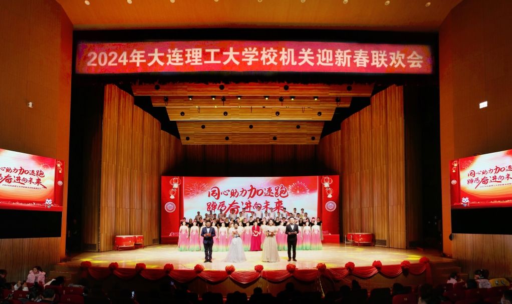 同心助力加速跑 踔厉奋进向未来