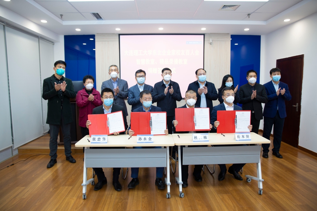 大连理工大学定点帮扶龙陵县工作推进会召开