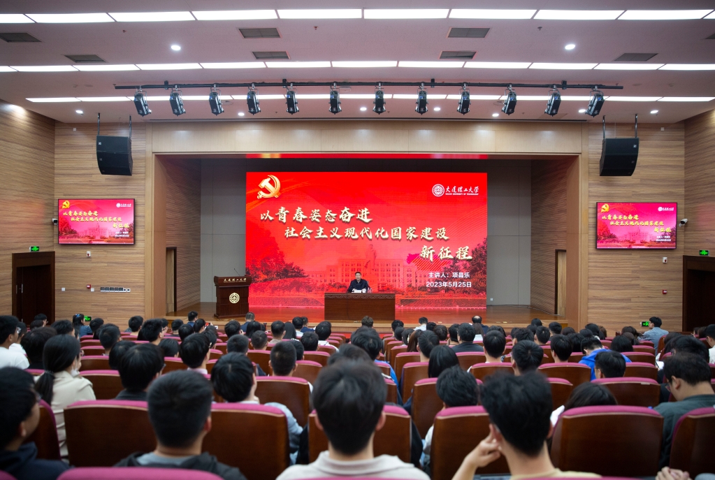 【学思想·促发展】以青春姿态奋进社会主义现代化国家建设新征程