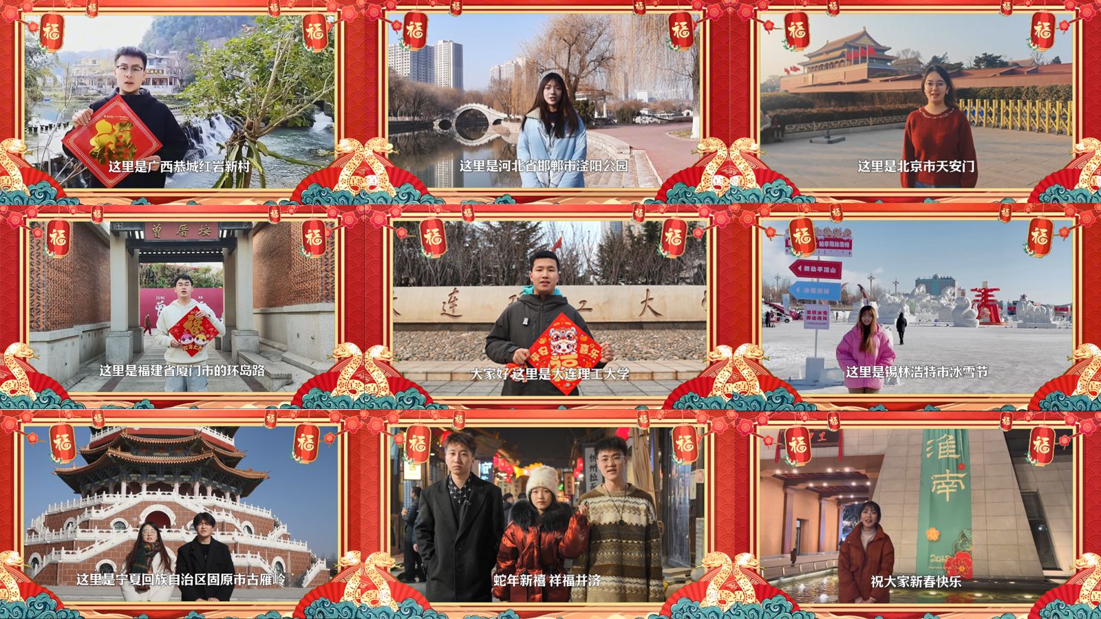 方言版！大工学子在全国各地给大家拜年啦！