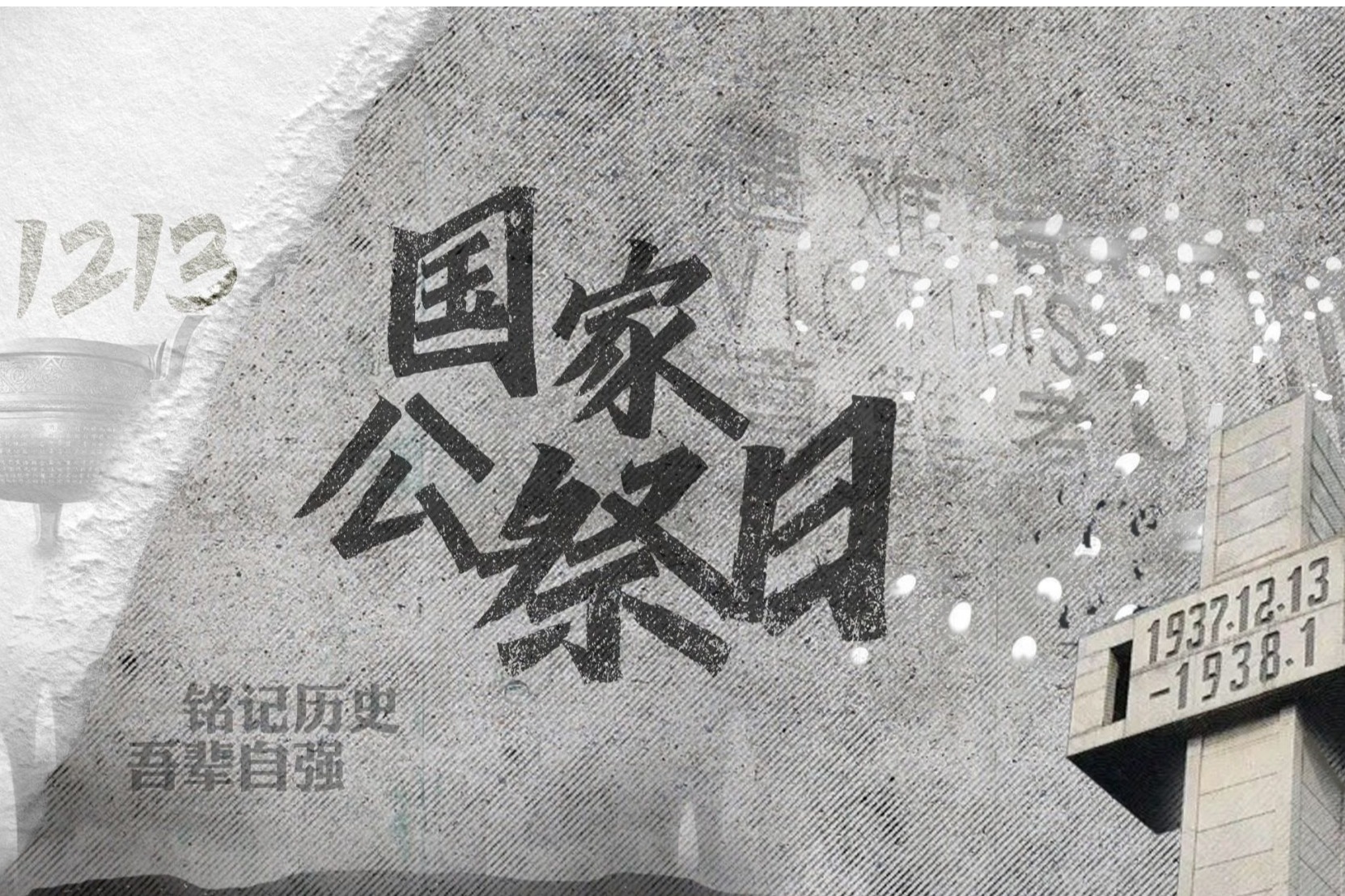今天，大工人永不敢忘！永不能忘！
