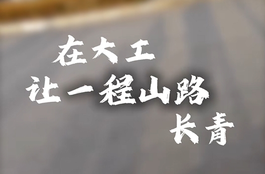 考研这条路，像是在一程山路上奔波。