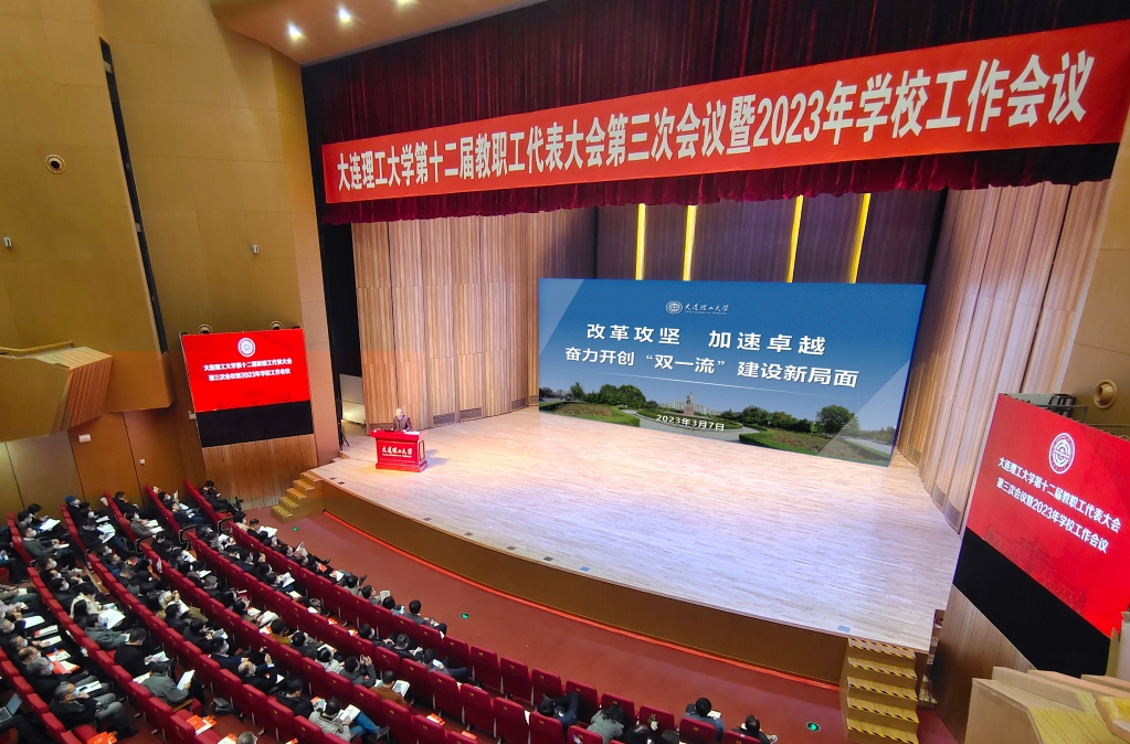 【微表情】凝聚力量 共赴一流