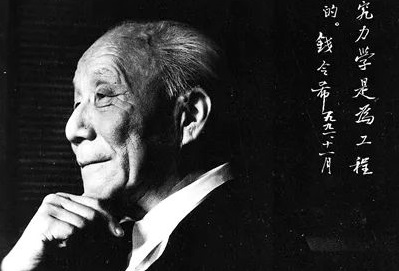 钱令希的力学人生