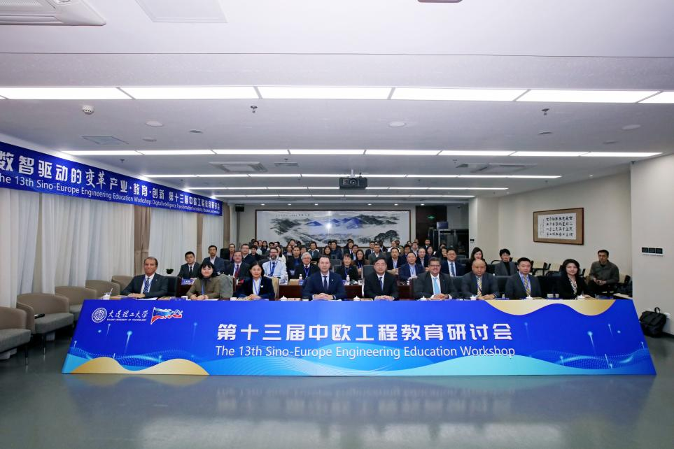 路线图签署!中欧高校齐聚大连理工