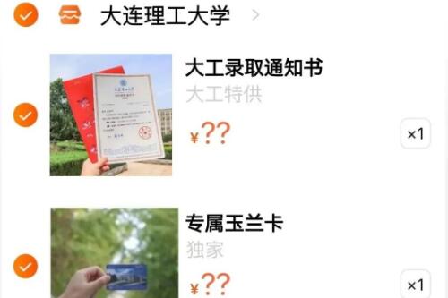 3、2、1，给大工的粉丝上链接！
