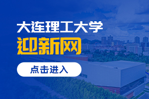 迎新网